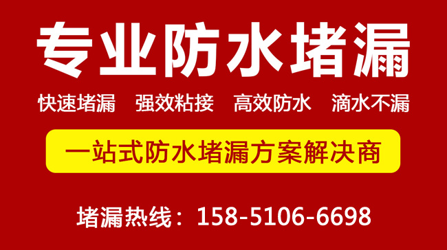 郑州地下室防水